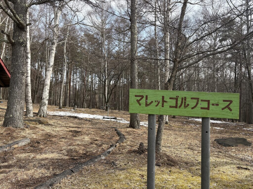 マレットゴルフコース